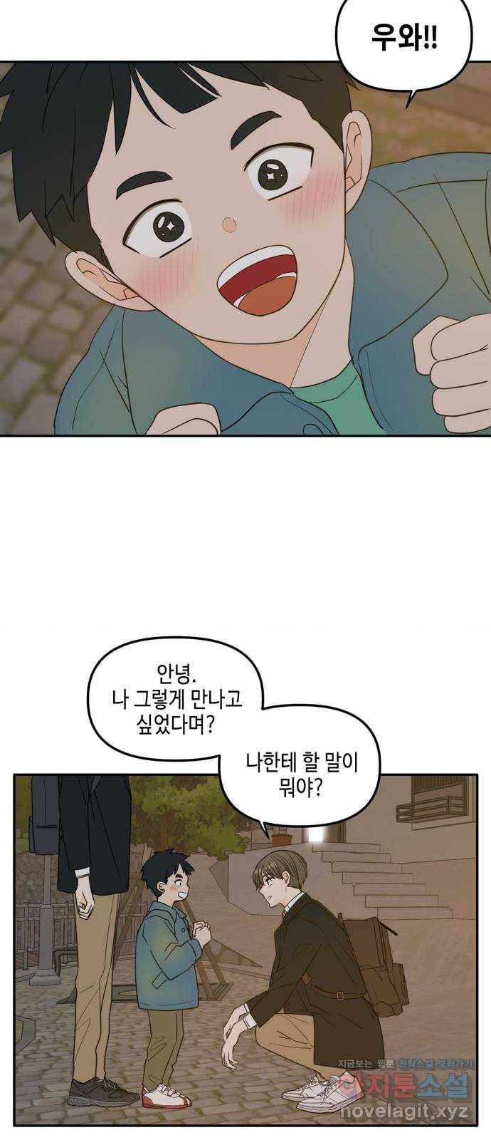 이번 생도 잘 부탁해 외전1(1) 43