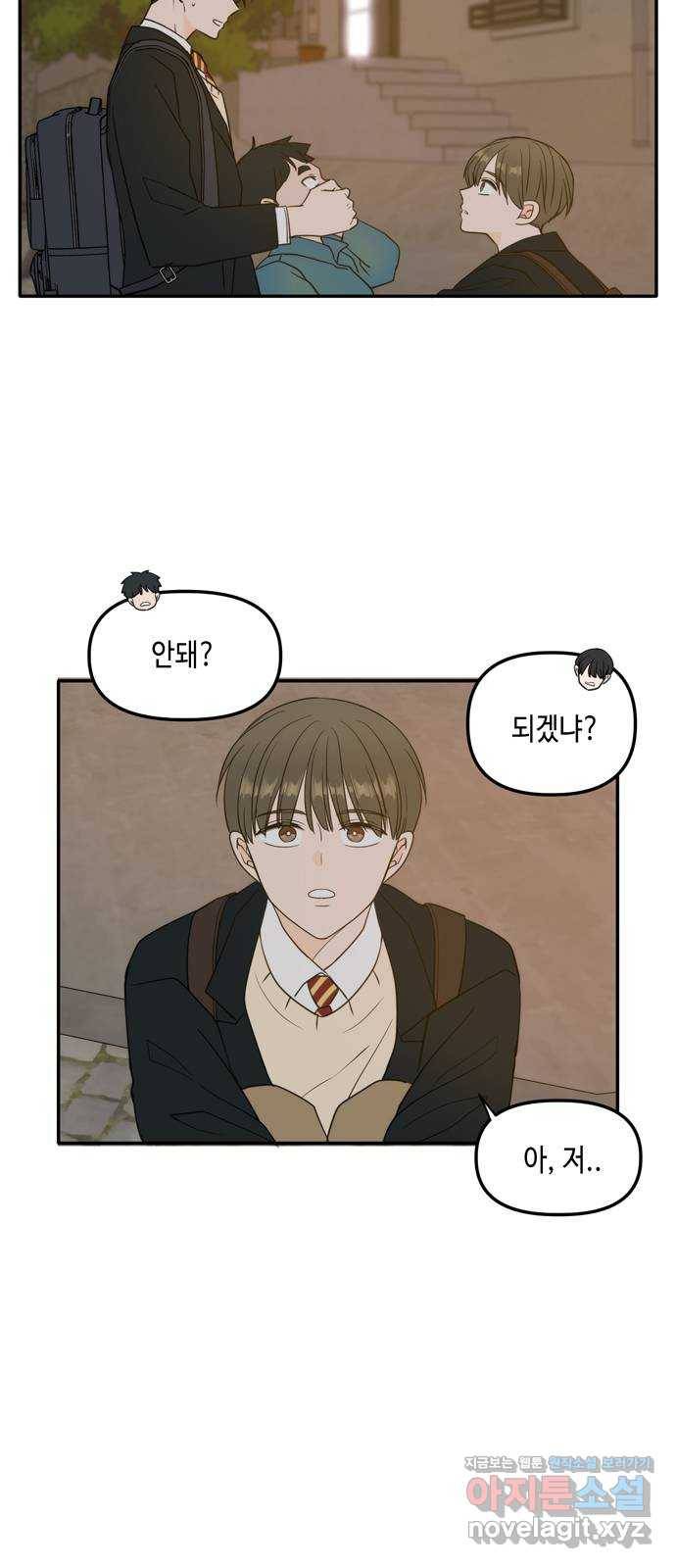 이번 생도 잘 부탁해 외전1(1) 47