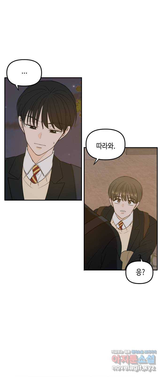 이번 생도 잘 부탁해 외전1(1) 49