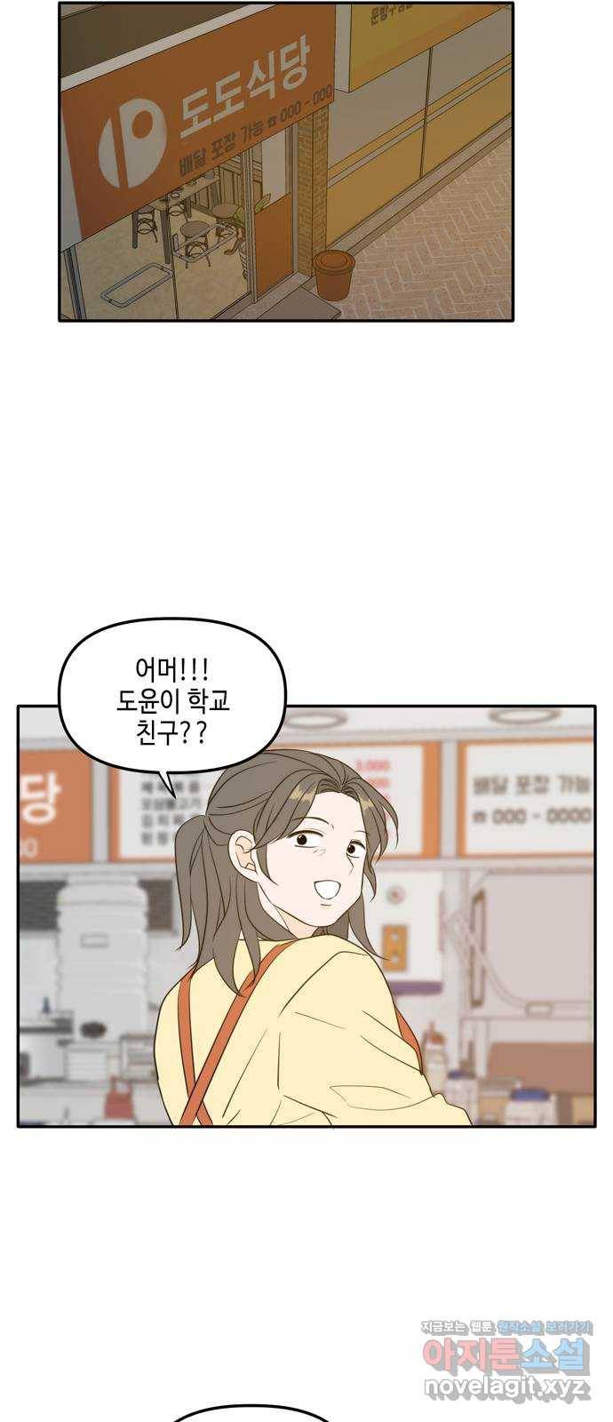 이번 생도 잘 부탁해 외전1(1) 50
