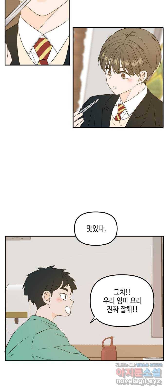 이번 생도 잘 부탁해 외전1(1) 54