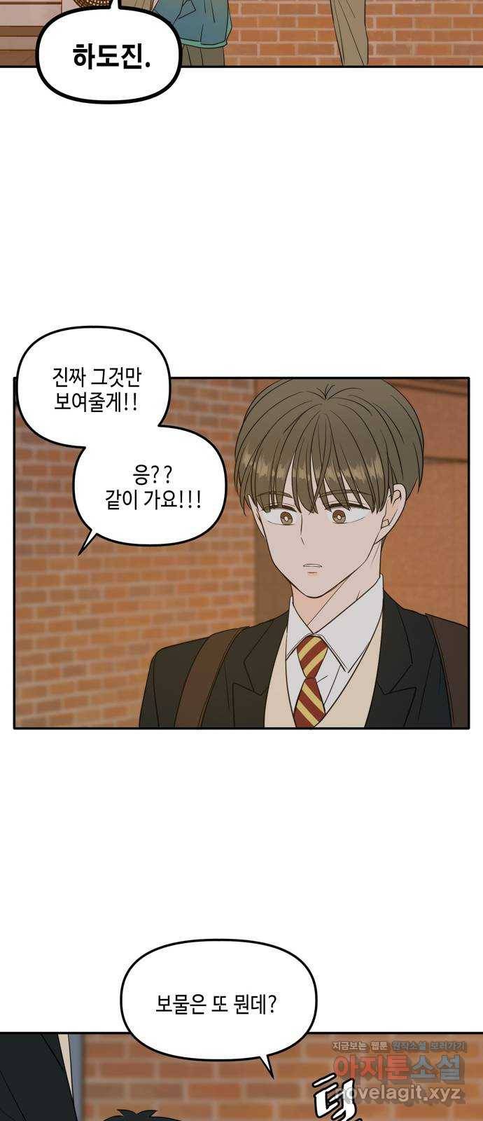 이번 생도 잘 부탁해 외전1(1) 64