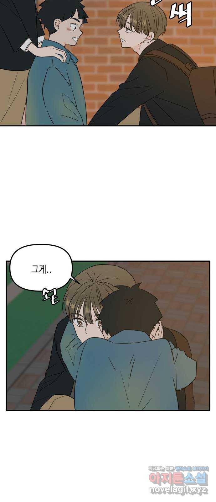 이번 생도 잘 부탁해 외전1(1) 65