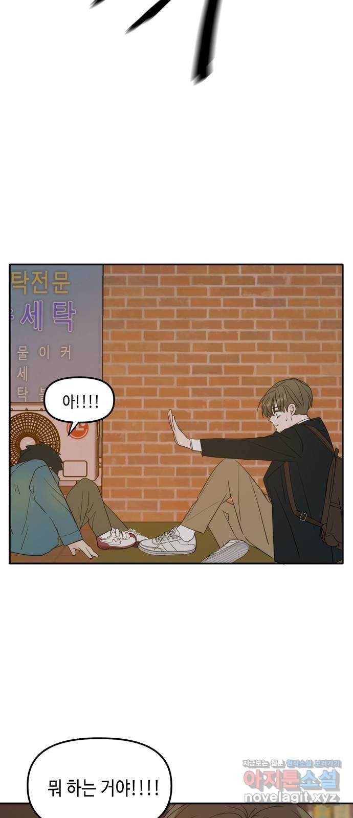 이번 생도 잘 부탁해 외전1(1) 68