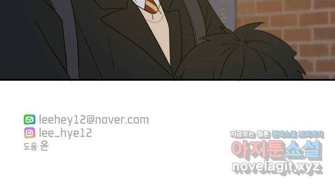 이번 생도 잘 부탁해 외전1(1) 72