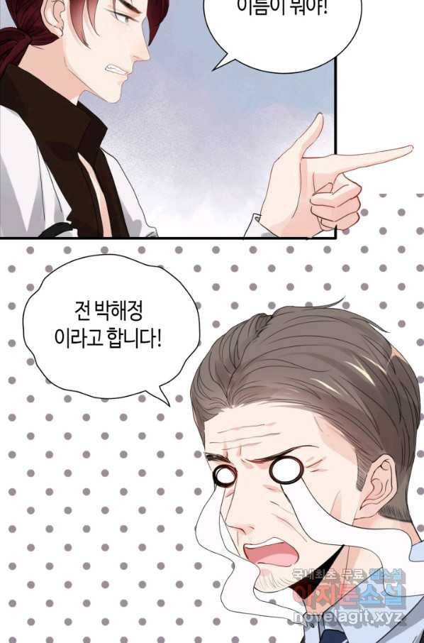 속도위반 대표님과 계약 아내 455화 2