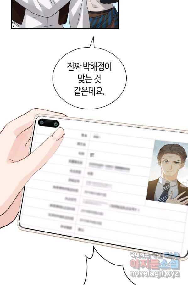 속도위반 대표님과 계약 아내 455화 4