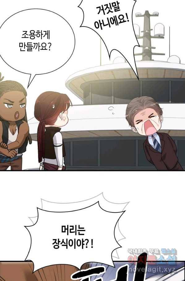 속도위반 대표님과 계약 아내 455화 5