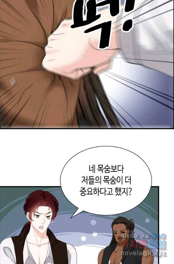 속도위반 대표님과 계약 아내 455화 6