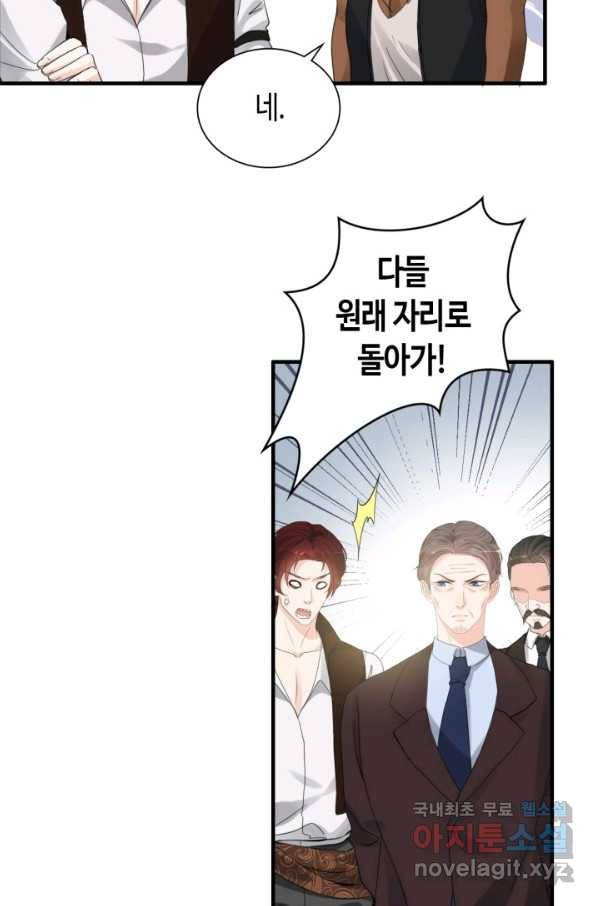 속도위반 대표님과 계약 아내 455화 7