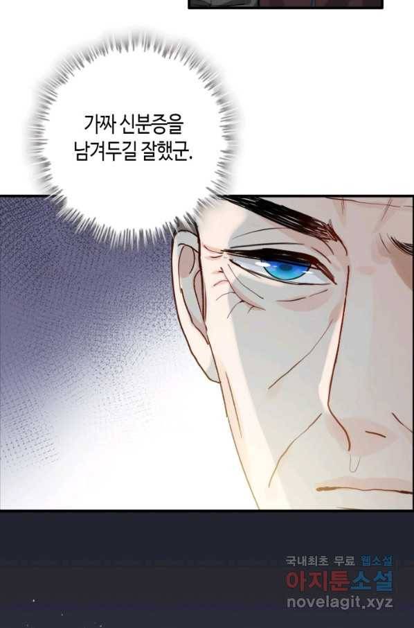 속도위반 대표님과 계약 아내 455화 8