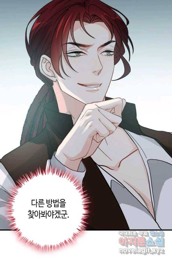 속도위반 대표님과 계약 아내 455화 10