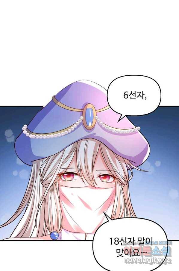 만계 출석 시스템 72화 3