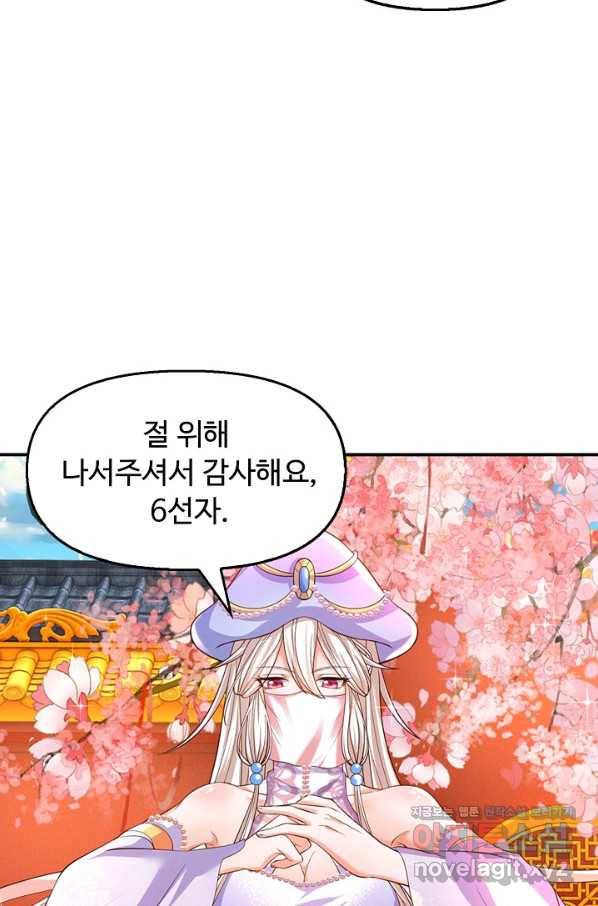 만계 출석 시스템 72화 4