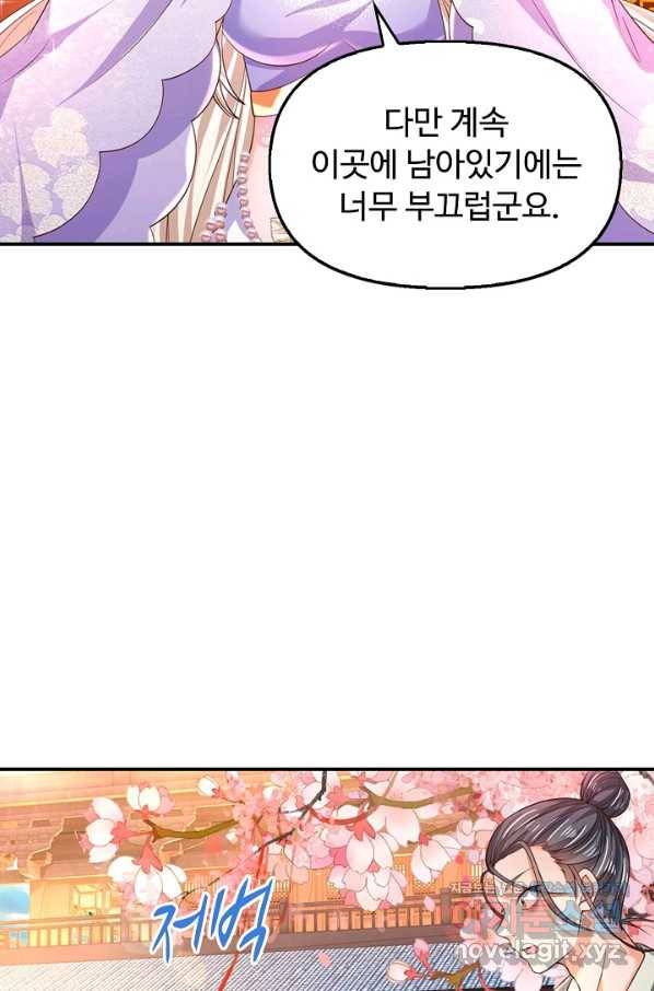 만계 출석 시스템 72화 5