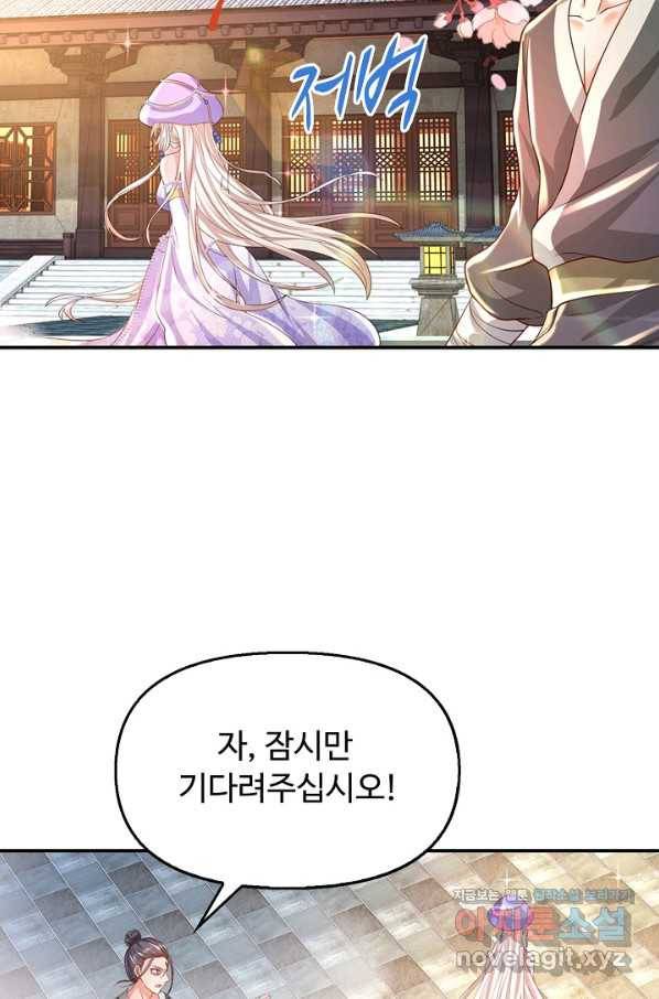 만계 출석 시스템 72화 6