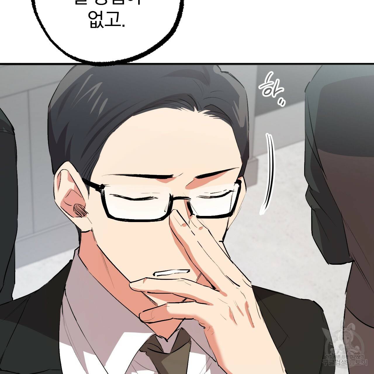 하비비의 토끼들 48화 8