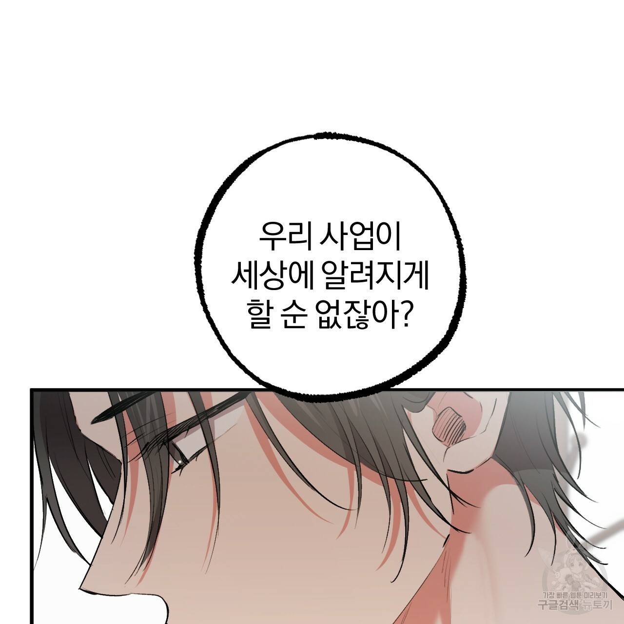 하비비의 토끼들 48화 10