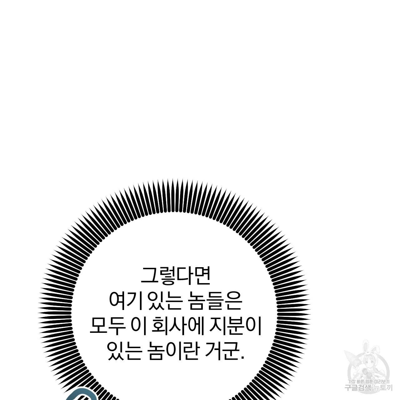 하비비의 토끼들 48화 12