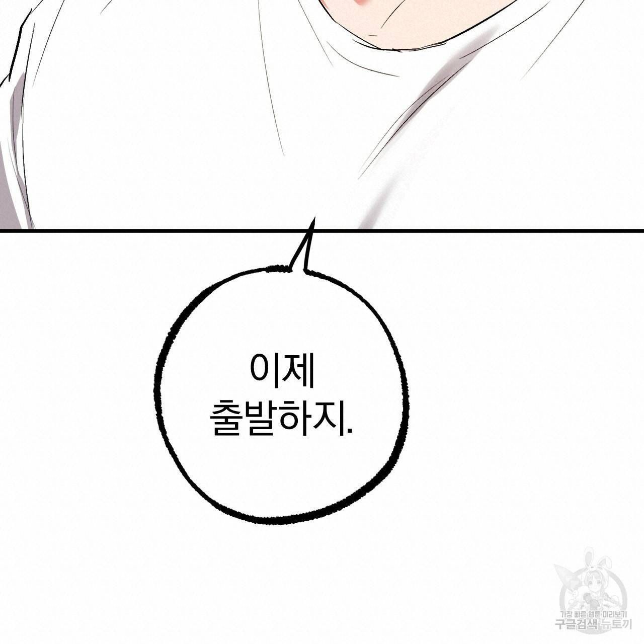 하비비의 토끼들 48화 19