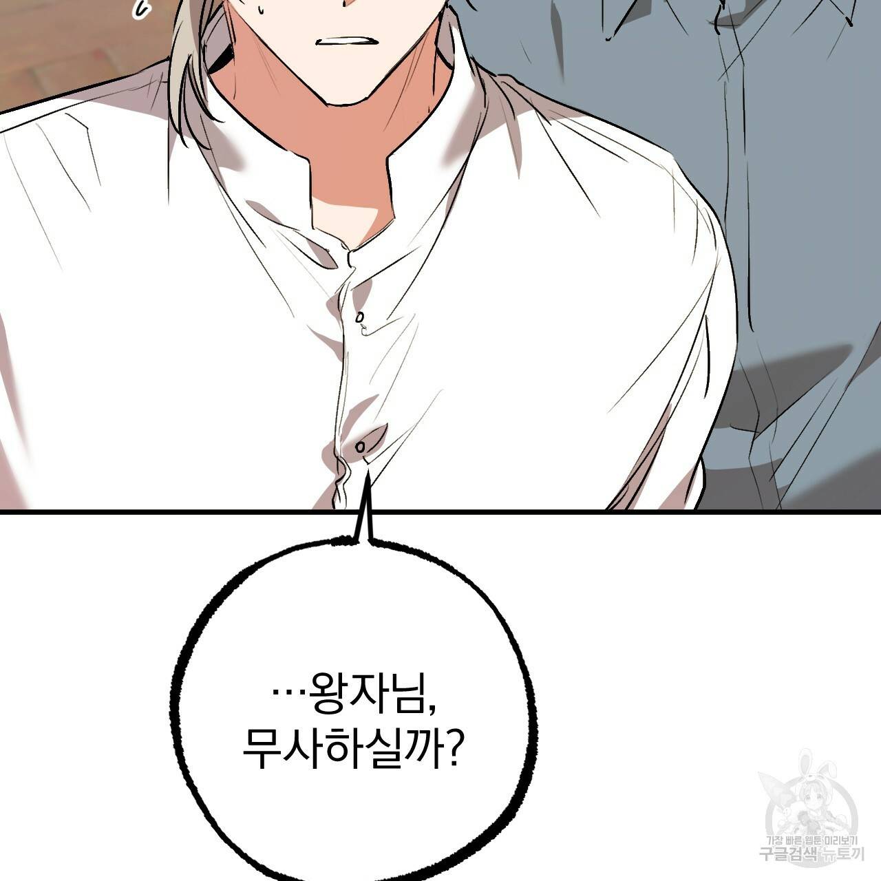 하비비의 토끼들 48화 27