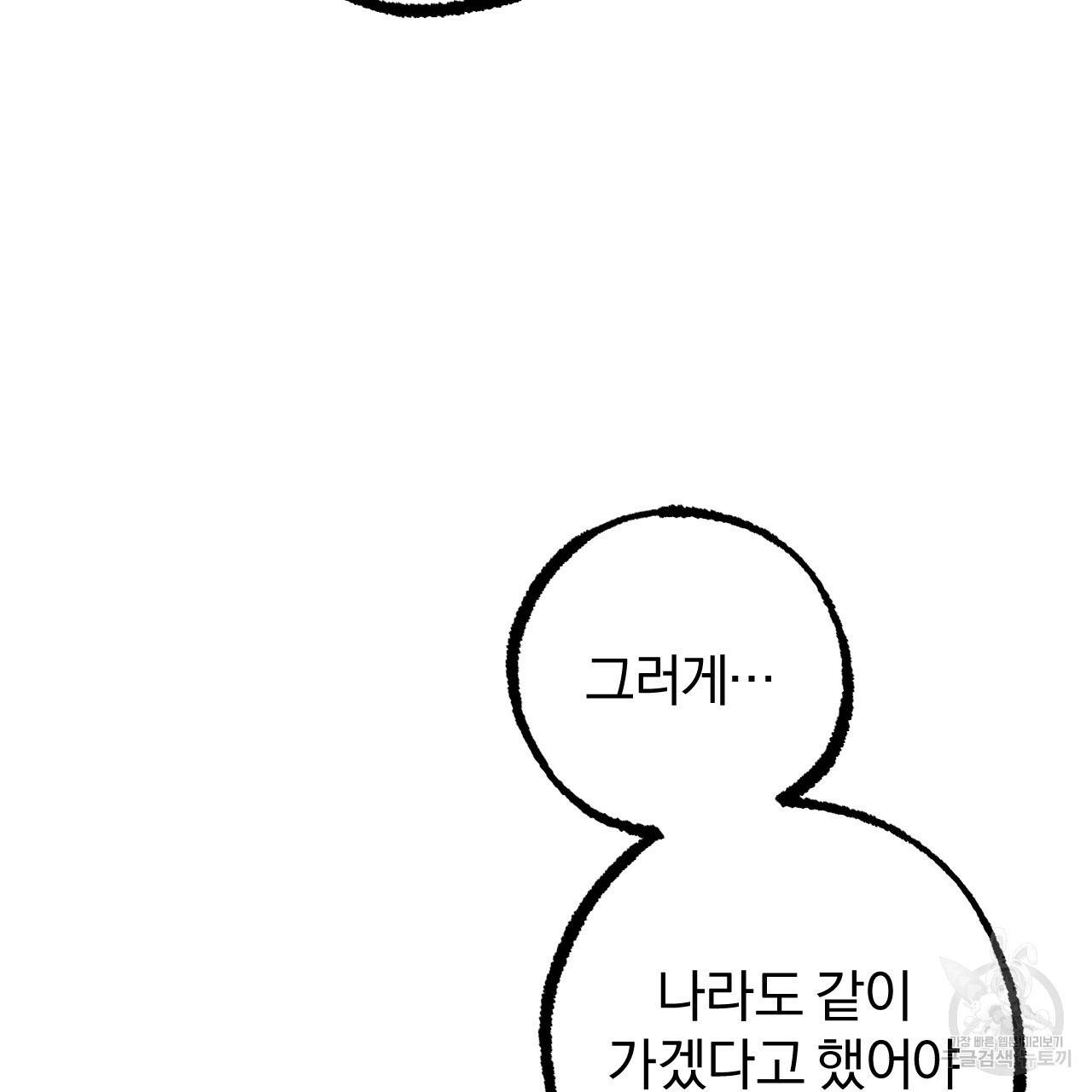 하비비의 토끼들 48화 28