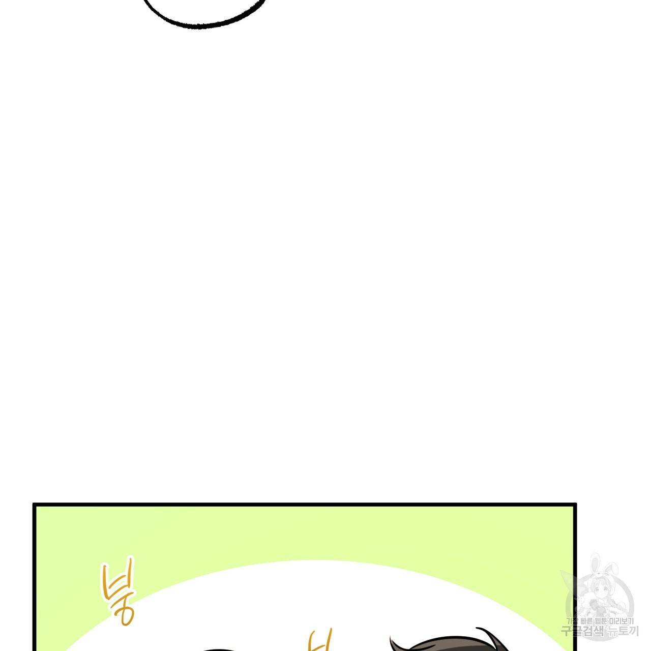 하비비의 토끼들 48화 30