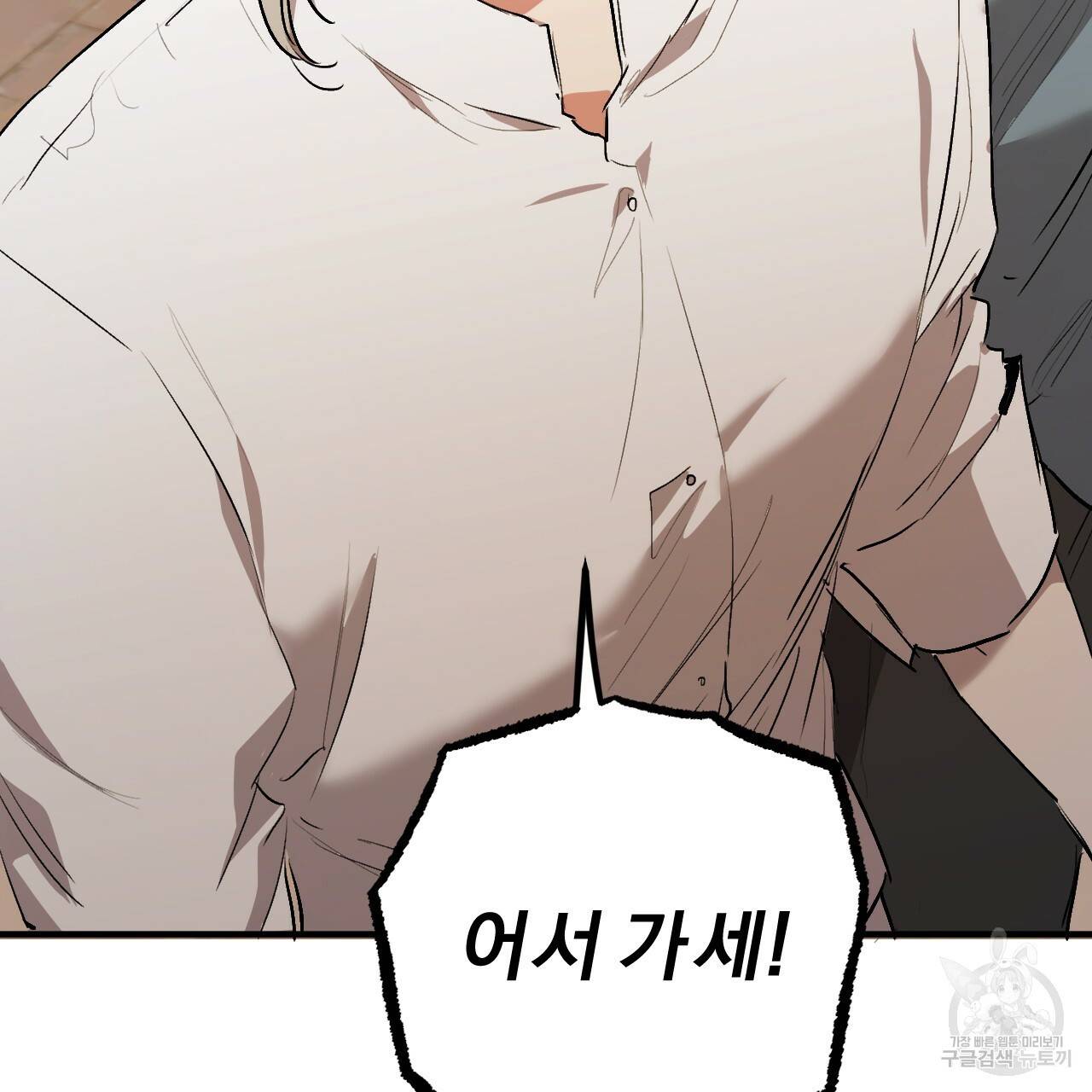 하비비의 토끼들 48화 34