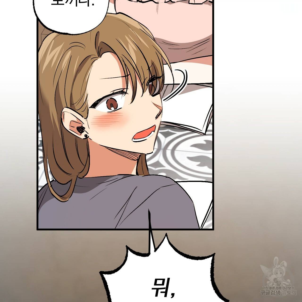 하비비의 토끼들 48화 40