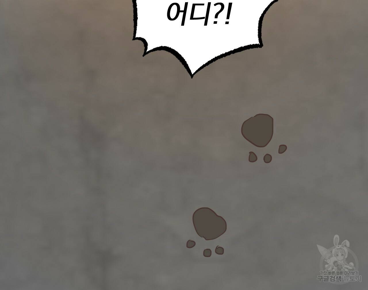 하비비의 토끼들 48화 41