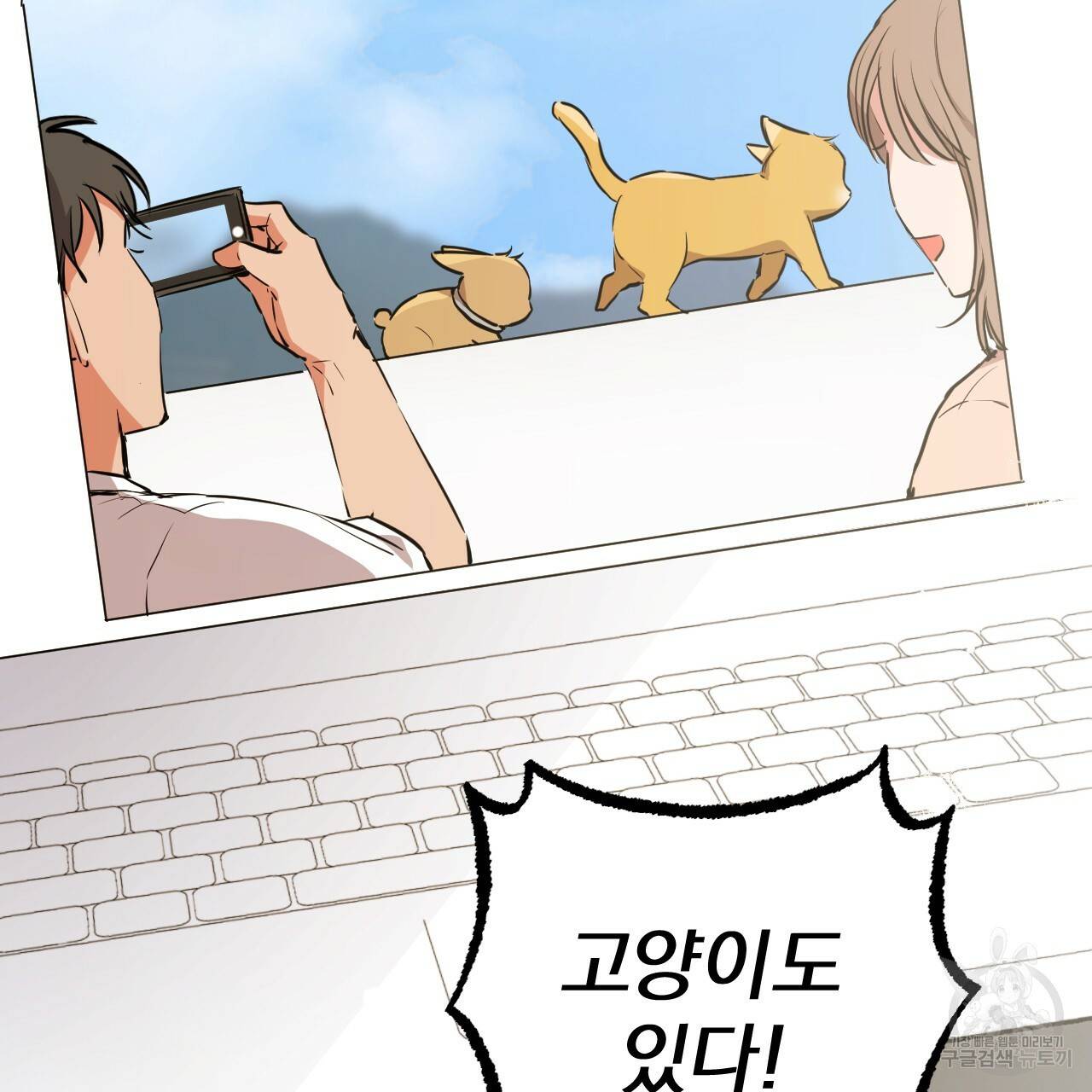 하비비의 토끼들 48화 45