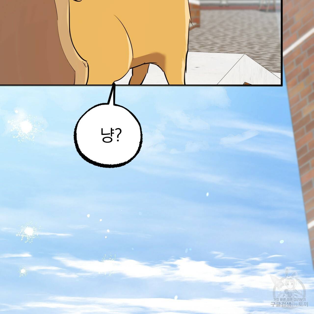 하비비의 토끼들 48화 49