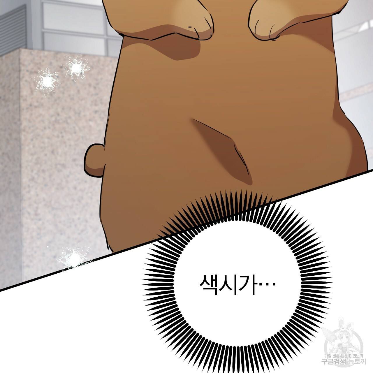 하비비의 토끼들 48화 51