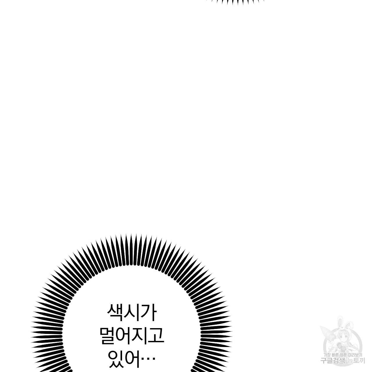 하비비의 토끼들 48화 52