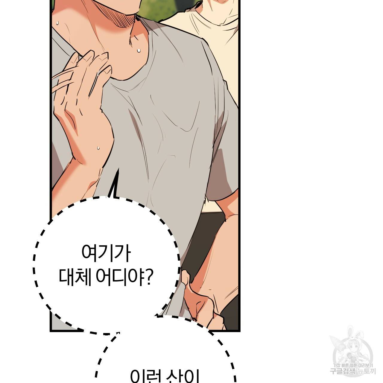 하비비의 토끼들 48화 60