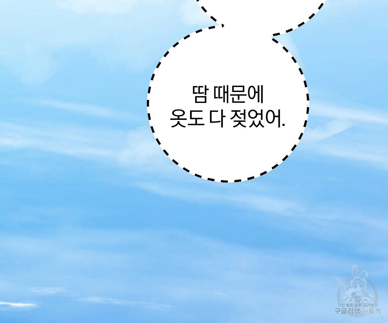 하비비의 토끼들 48화 62