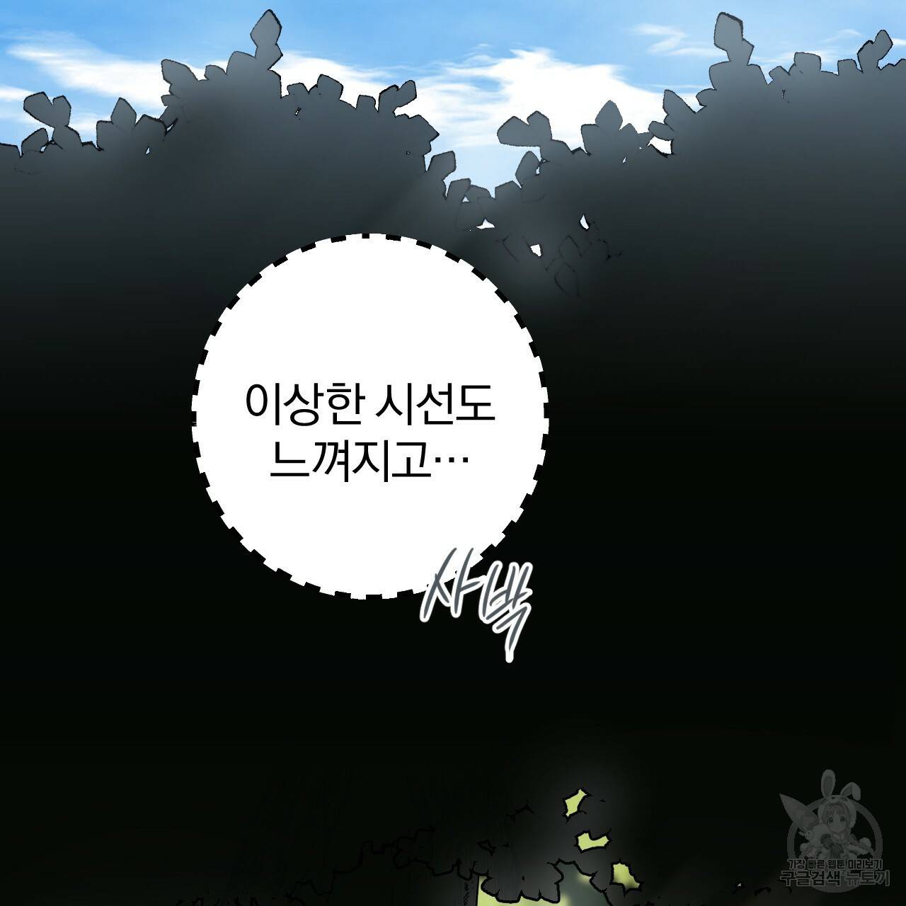하비비의 토끼들 48화 63