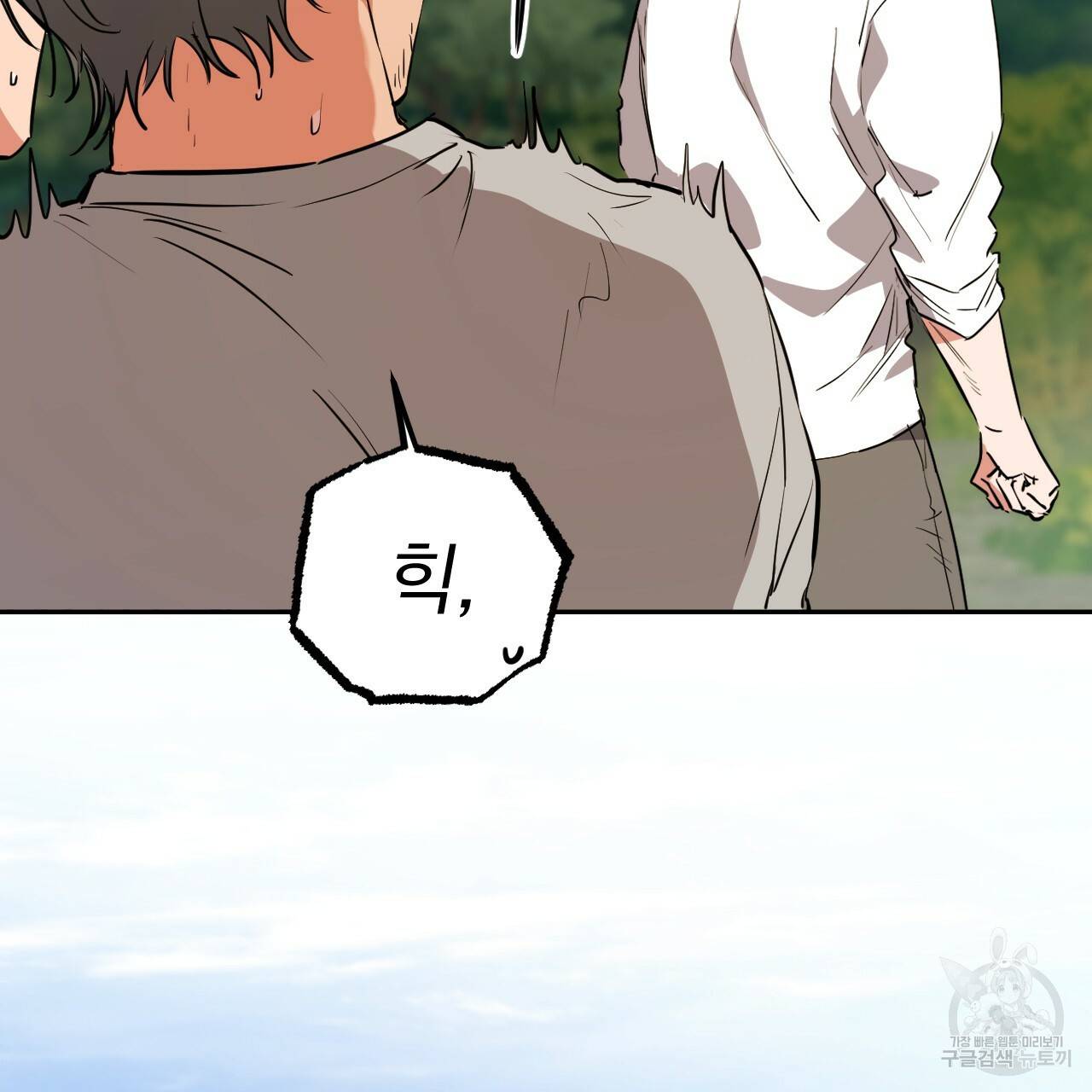 하비비의 토끼들 48화 73