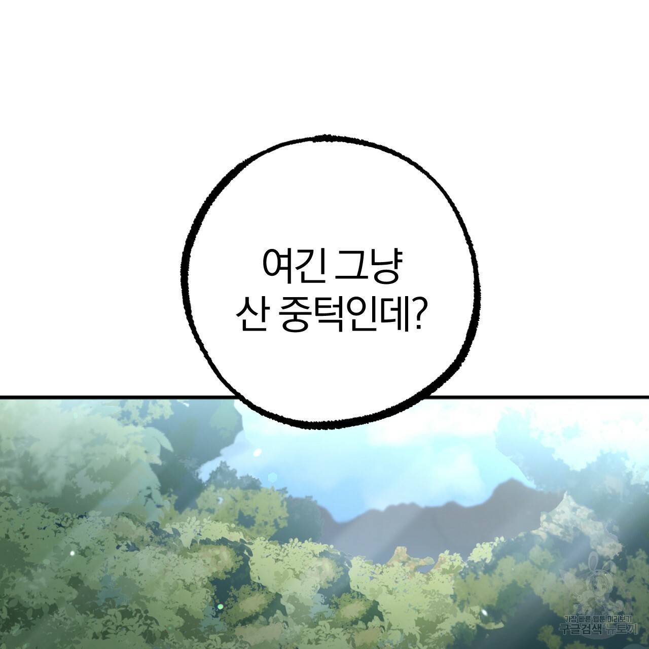 하비비의 토끼들 48화 81