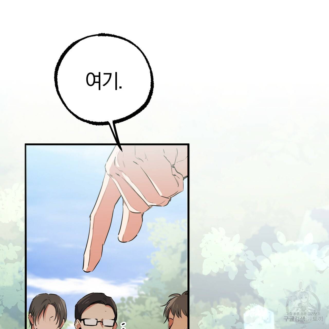 하비비의 토끼들 48화 84