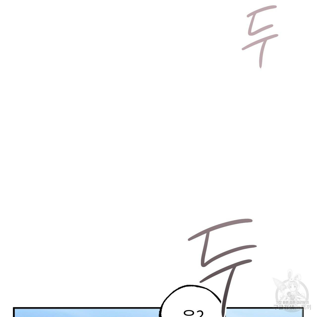 하비비의 토끼들 48화 97