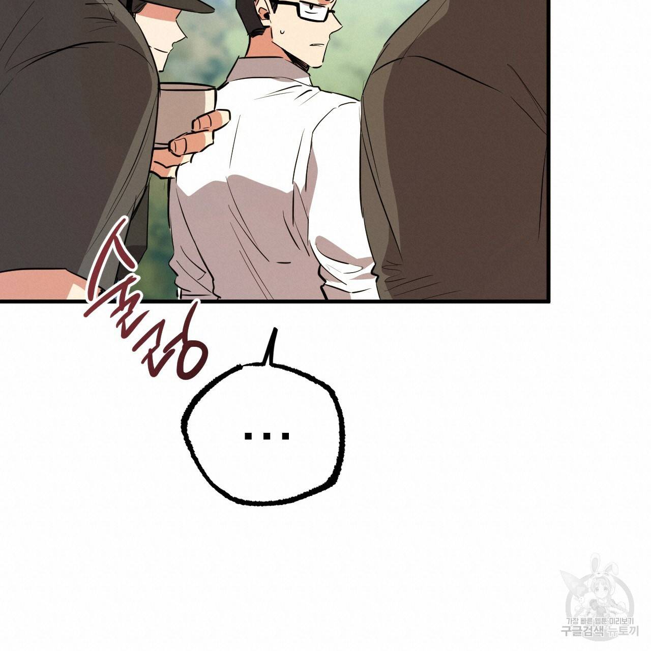 하비비의 토끼들 48화 114