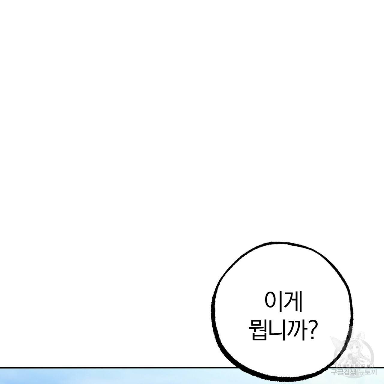 하비비의 토끼들 48화 115