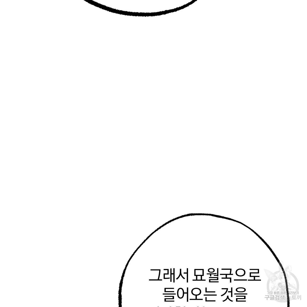 하비비의 토끼들 48화 119