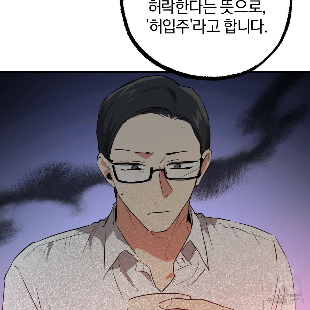 하비비의 토끼들 48화 120