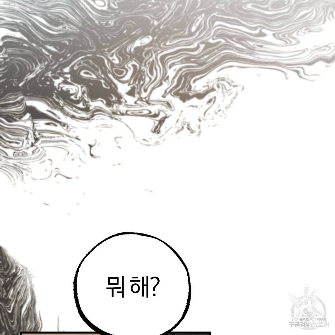 하비비의 토끼들 48화 125
