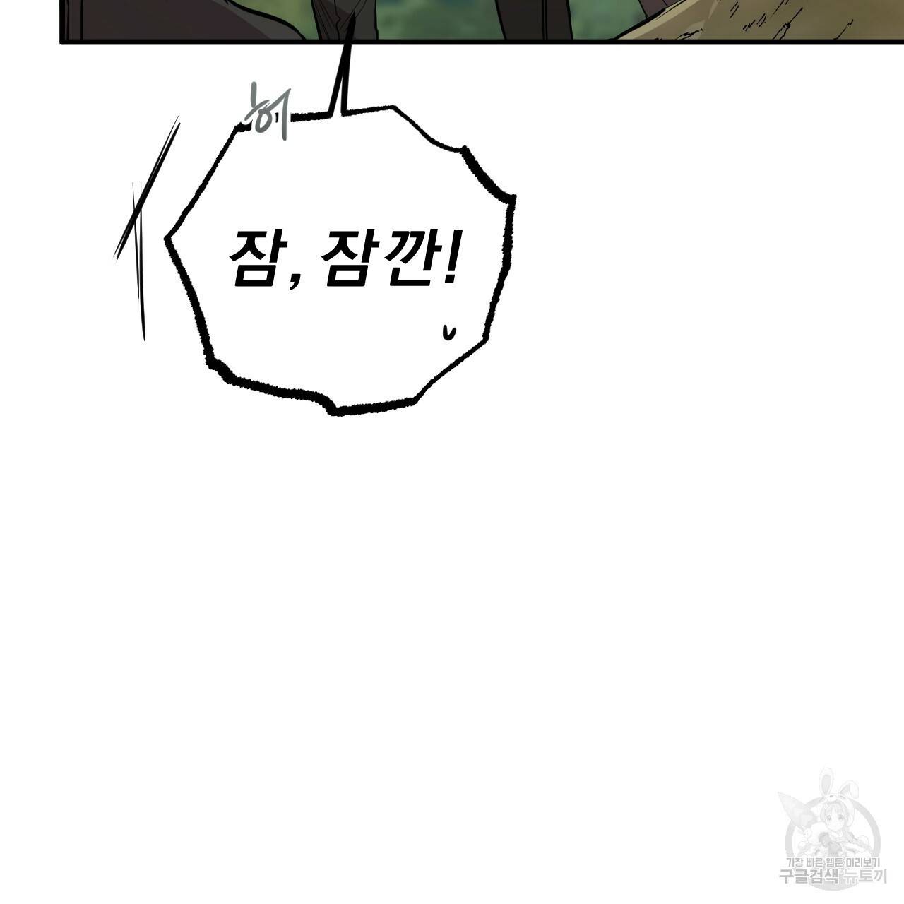 하비비의 토끼들 48화 139