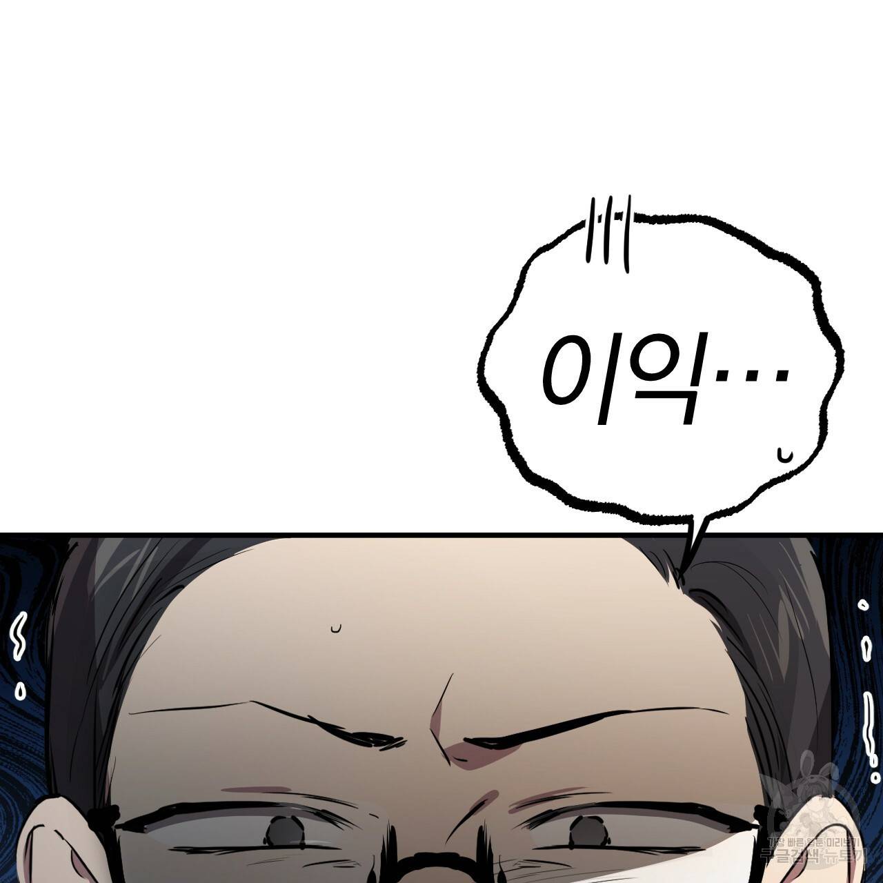 하비비의 토끼들 48화 142