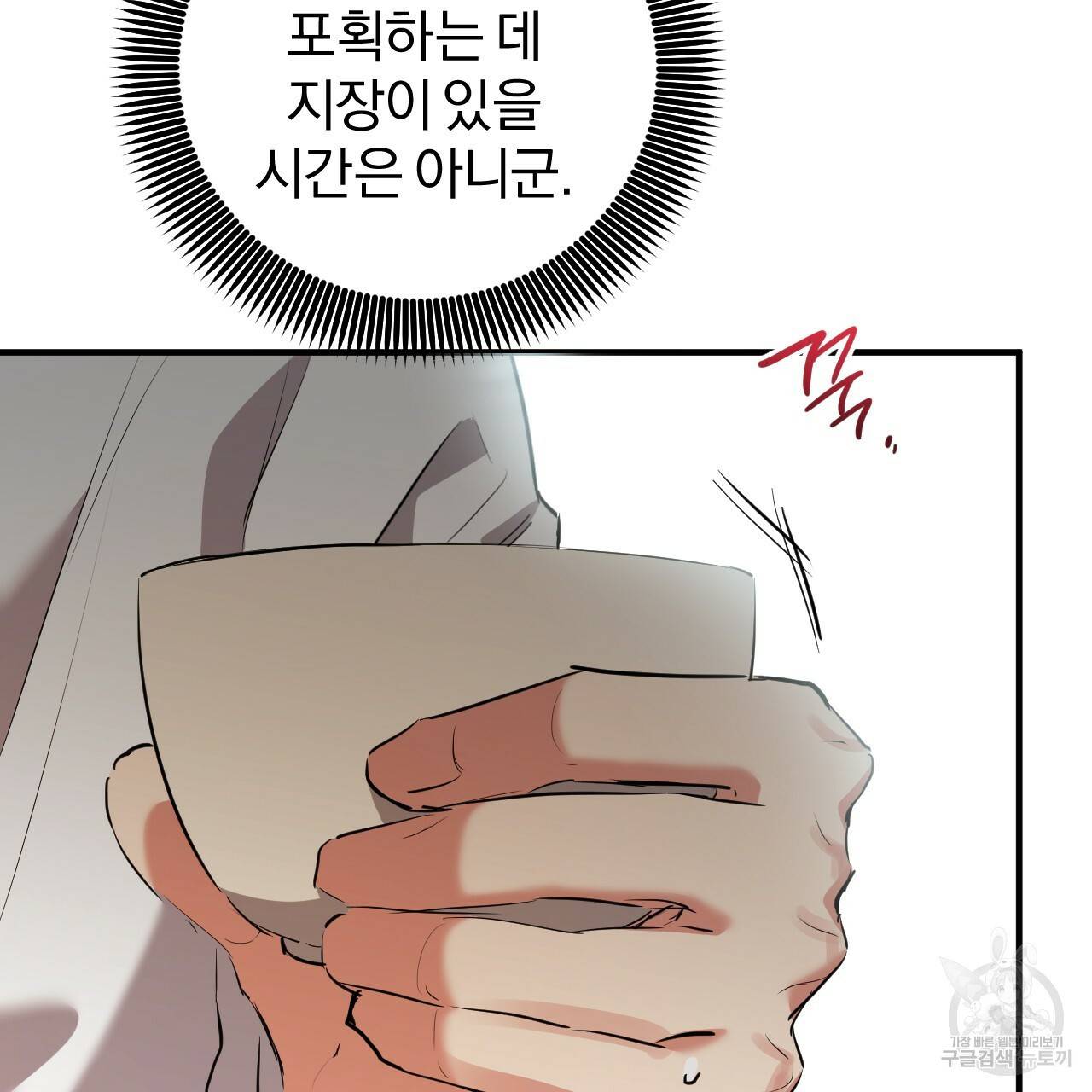 하비비의 토끼들 48화 148