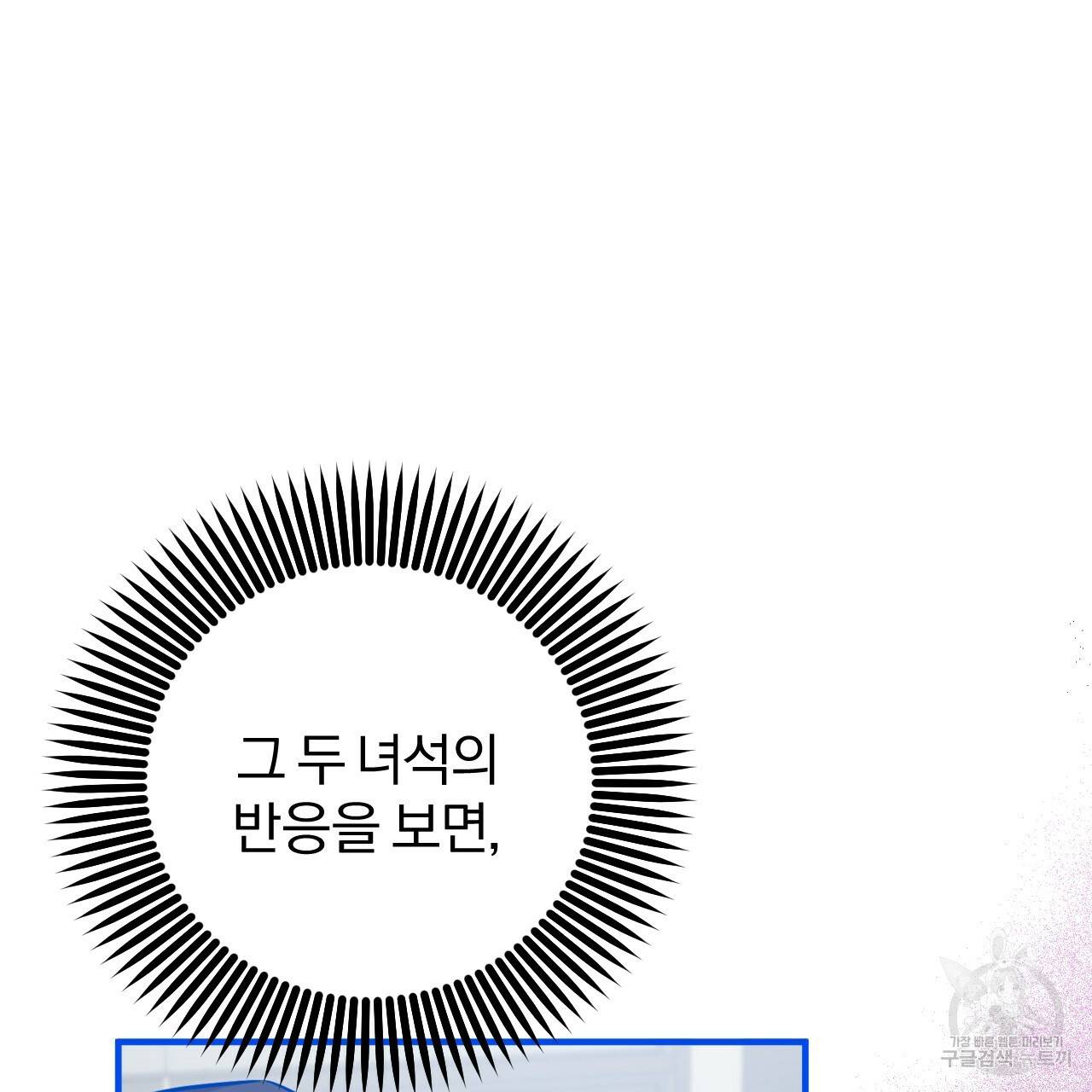 하비비의 토끼들 48화 150